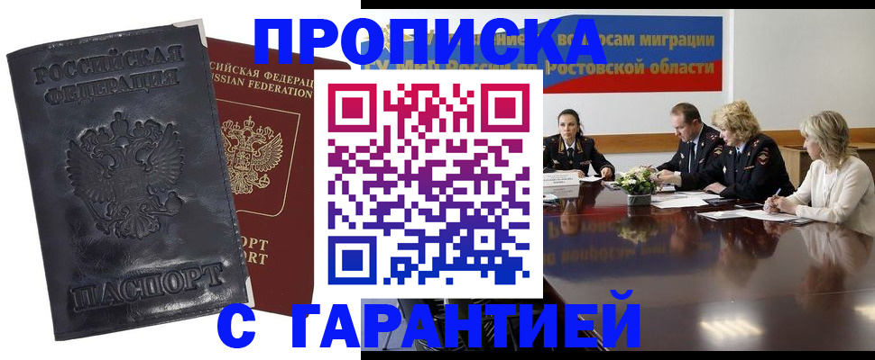 временная регистрация для школы в Тамбовской области