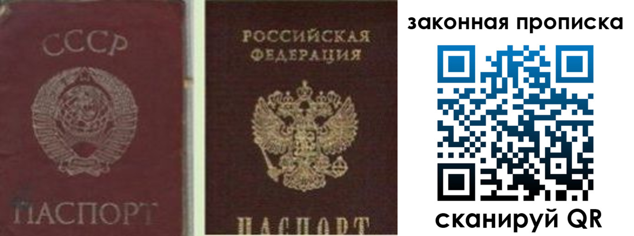 прописка для работы в Тамбовской области