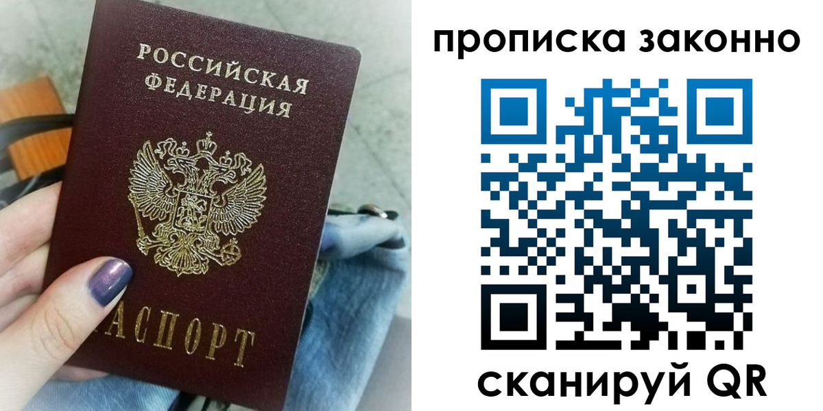 прописка для кредита в Тамбовской области