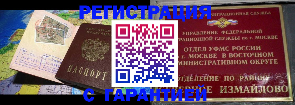 прописка штамп в Тамбовской области
