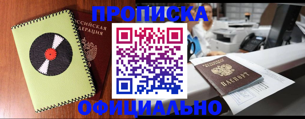 временная регистрация законно в Тамбовской области