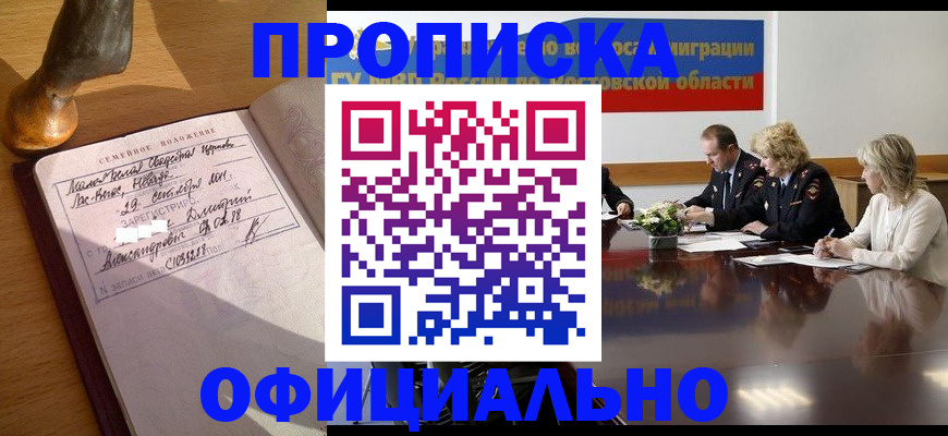 временная регистрация в Тамбовской области