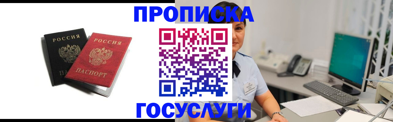 временная регистрация поиск в Тамбовской области