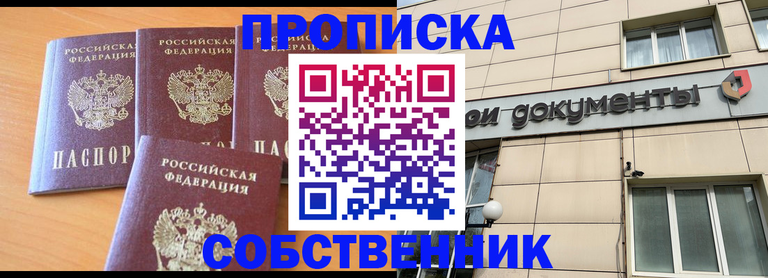 временная регистрация надежно в Тамбовской области